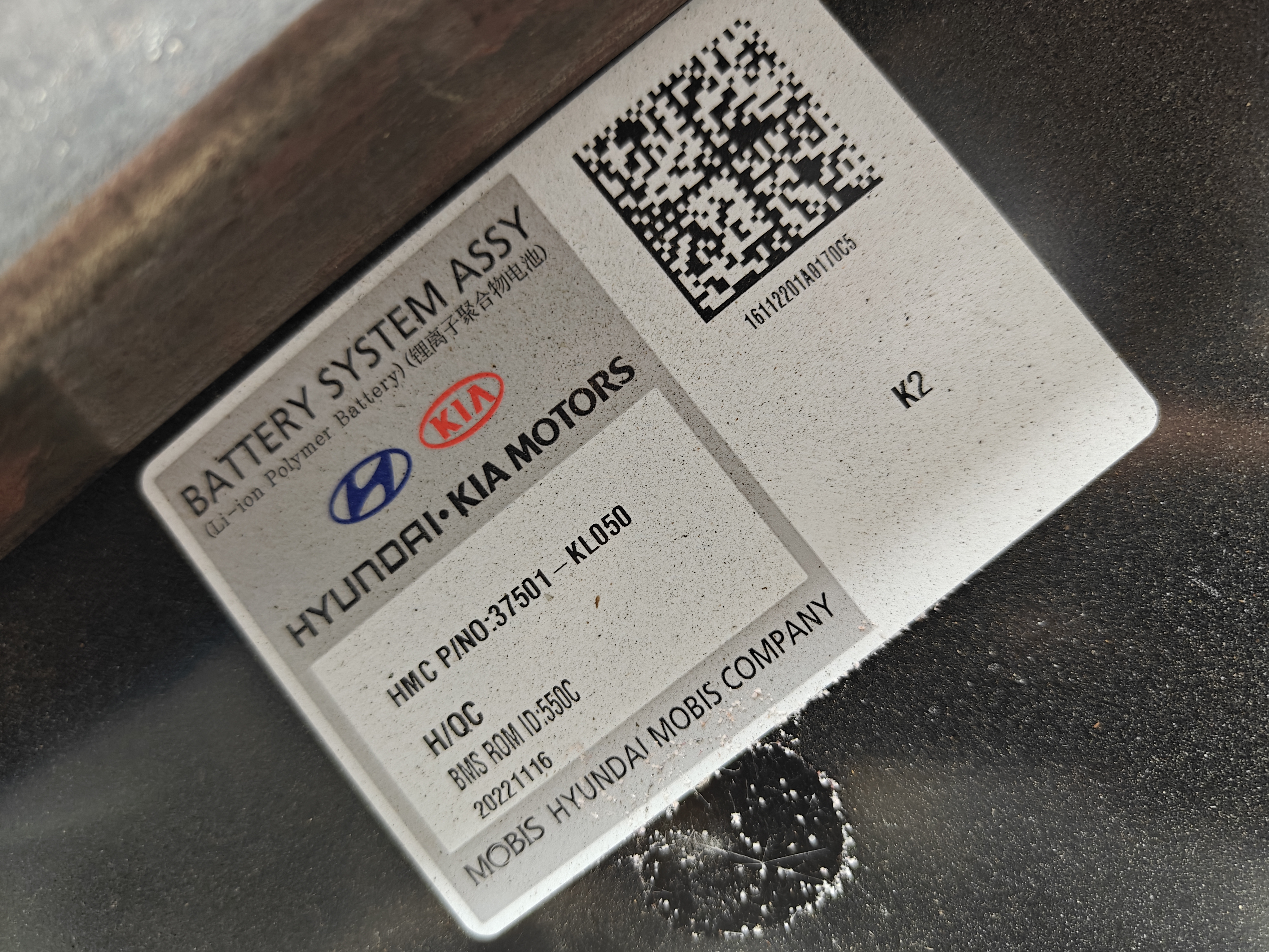 Hyundai Ioniq 6 battery pack photo 2