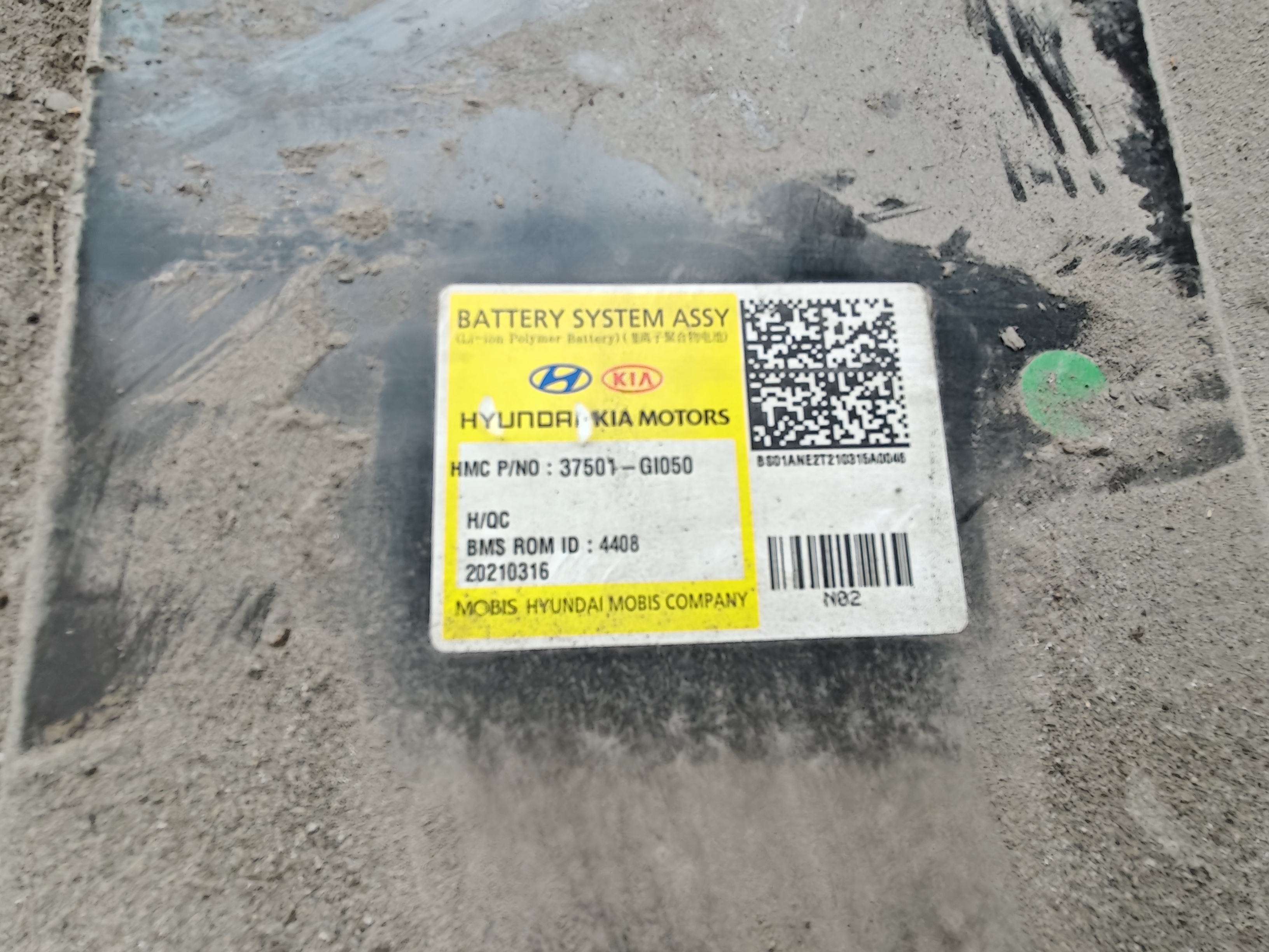 Kia EV6 battery pack photo 2