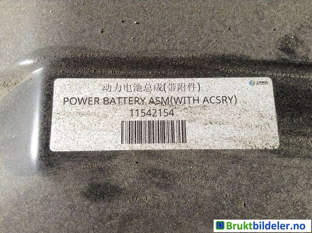 MG MARVEL R battery pack photo 2
