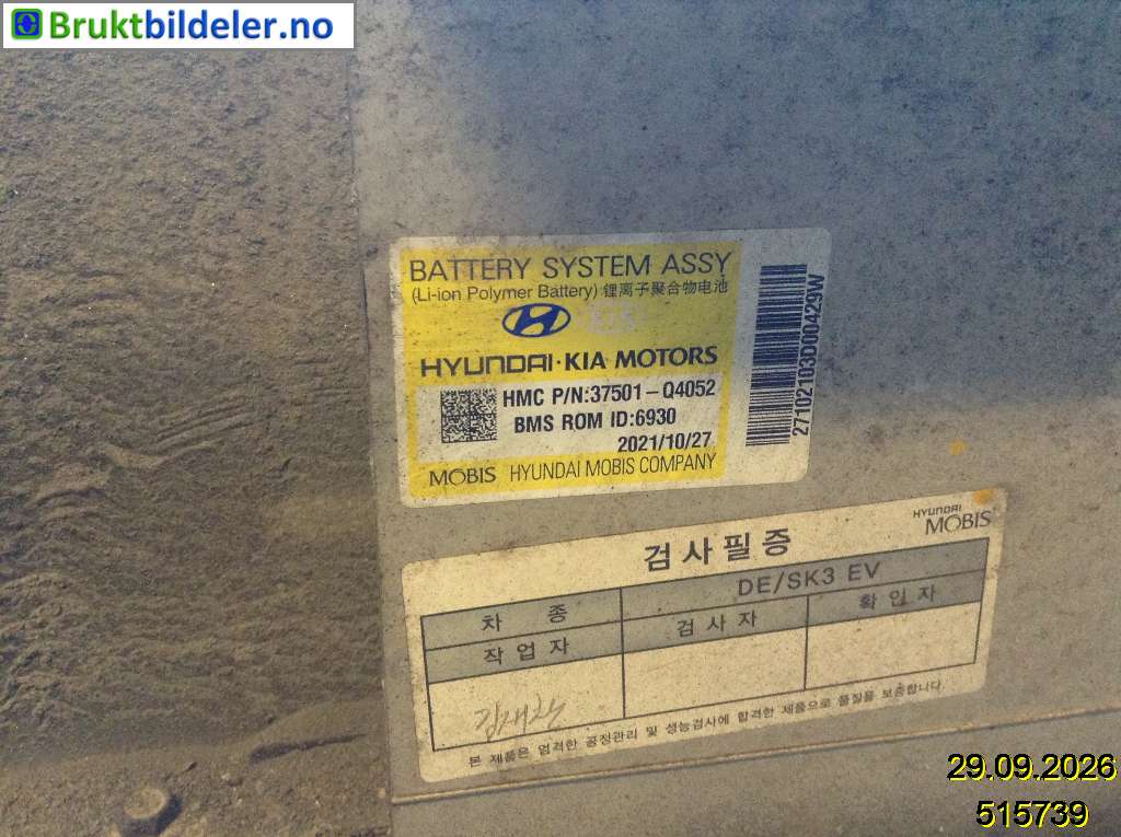 Kia NIRO DE battery pack photo 4